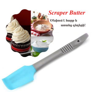 Սիլիկոնե հարթեցնող դանակ Scraper Butter