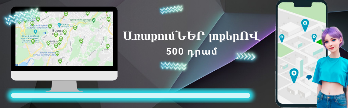Լոքերների քարտեզը